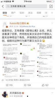 吃瓜鹅的娱乐速报,娱乐圈最新热点大揭秘！